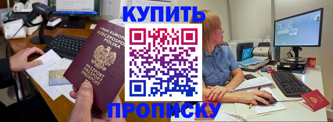 временная регистрация 2025 в Янауле