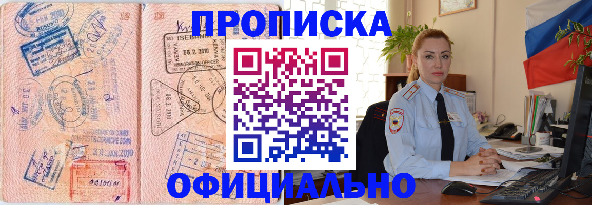 регистрация в Янауле