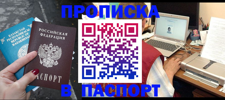 временная регистрация госуслуги в Янауле